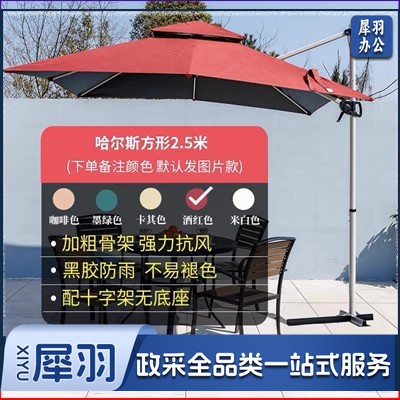 户外遮阳伞2.5米铁方伞+十字架底座【颜色下单备注】庭院伞商用咖啡厅太阳伞室外罗马伞别墅花园摆摊户外伞