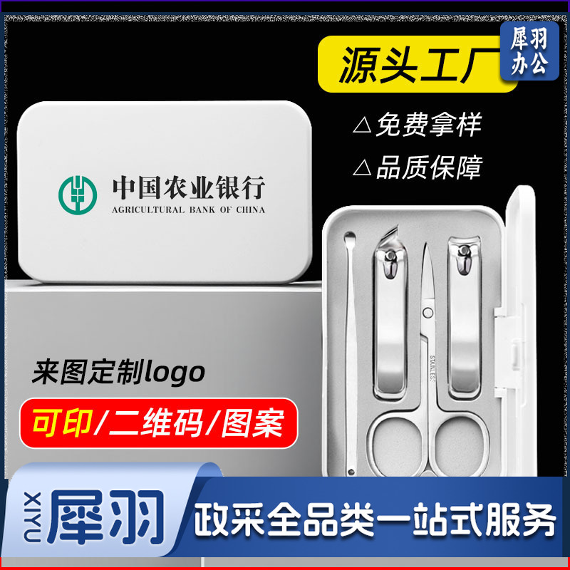 指甲刀套装定制logo美甲工具活动礼品指甲钳不锈钢指甲剪套装全套100起订