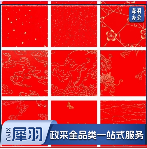 大红红纸 加厚对联纸 万年红烫金纸 六尺97*180m 10张  货号：GD
