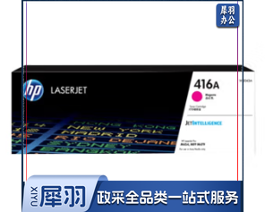 惠普(HP) 适用于454dw 479dw 479fdw 480f 416A红色(w2043A)约2100页