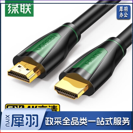 绿联30193 HDMI线工程级 4K数字高清线3D视频线数据连接线 5米