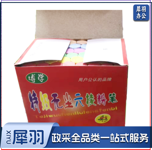 博学 六角粉笔 (50盒/箱彩色)