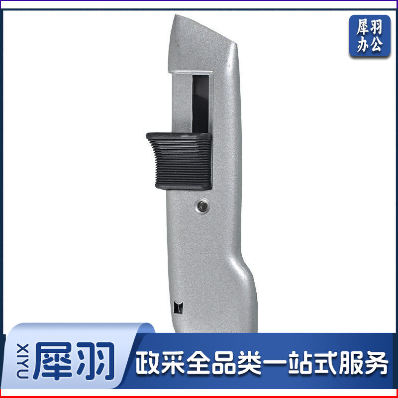 钢盾S067202自缩式纸箱专用安全割刀（含3片刀片）(把)