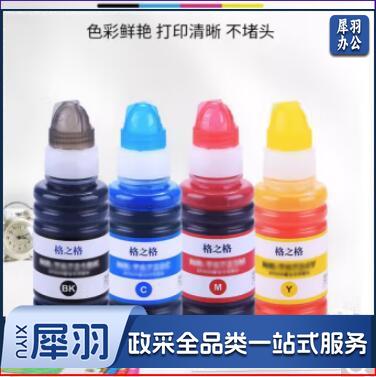 格之格T672墨水（单位：套）