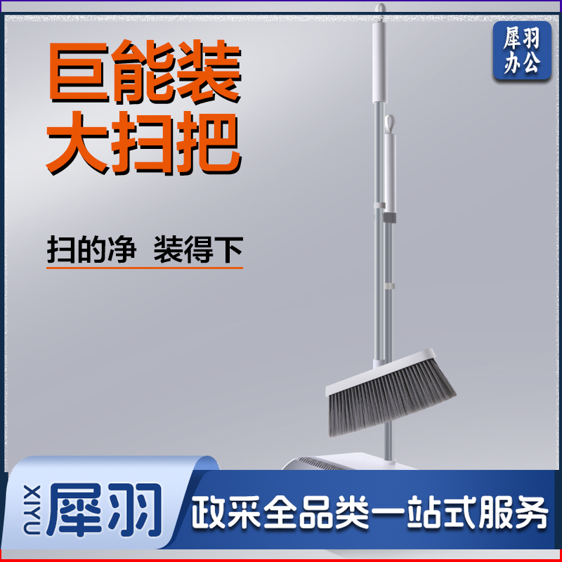 大卫防风扫把簸箕套装组合家用拓朴扫地扫帚笤帚软毛扫头发畚箕