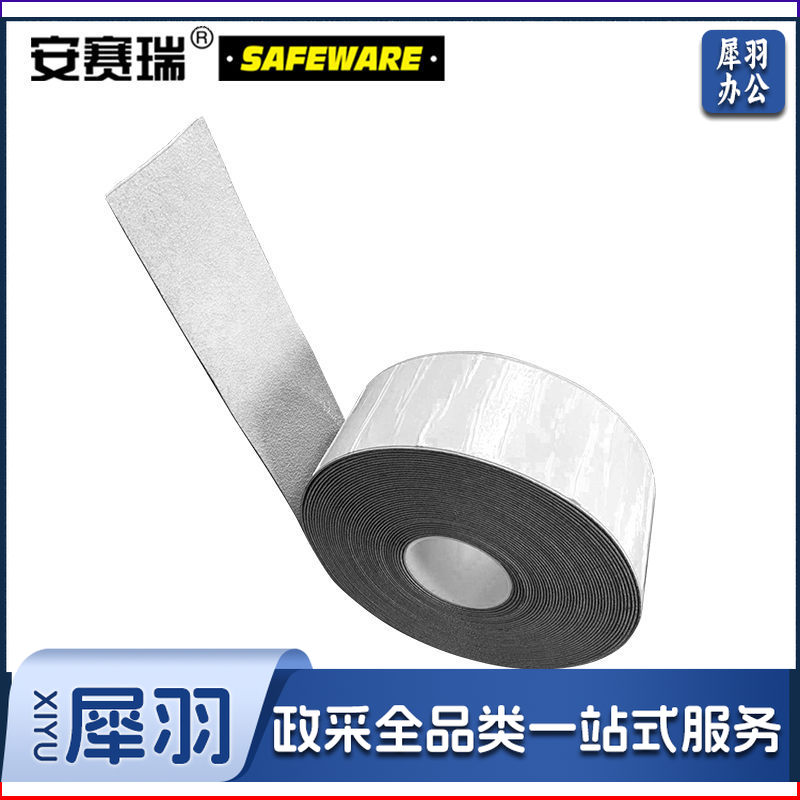 安赛瑞12375 重载型反光划线胶带 5cm*20m 白色 (单位：卷）