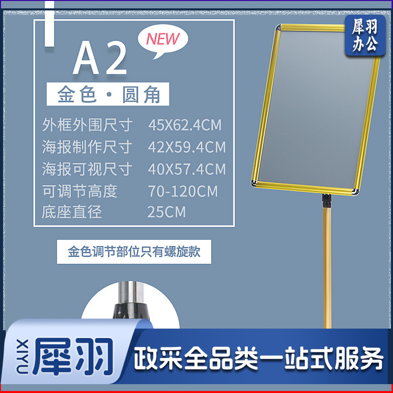 立牌广告牌标志牌仓库A4指示牌不锈钢菜单展示牌导向牌指引牌（【A2】金色直角）