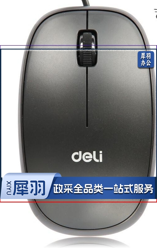 得力3715有线鼠标(黑)(只)