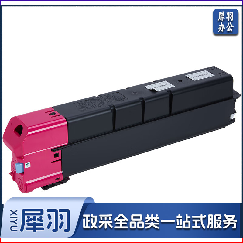 立思辰（LANXUM）原装耗材TL-8758M【品红色粉盒】 适用GA9580cdn