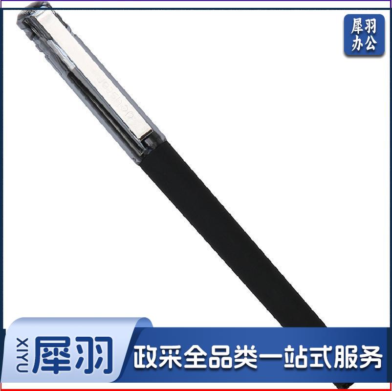 得力S37中性笔0.5mm子弹头(黑)(支)