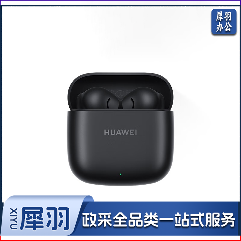 华为FreeBuds SE 2 蓝牙耳机无线耳机 40小时长续航/快速充电/蓝牙5.3/轻盈小巧/影音娱乐