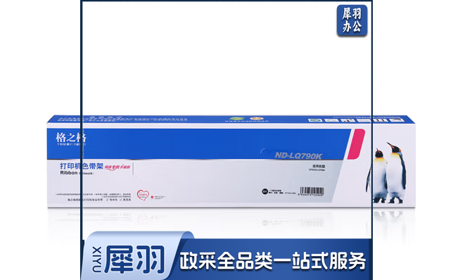 格之格 ND-LQ790K 色带 适用爱普生LQ790K（单位：个） 1.png