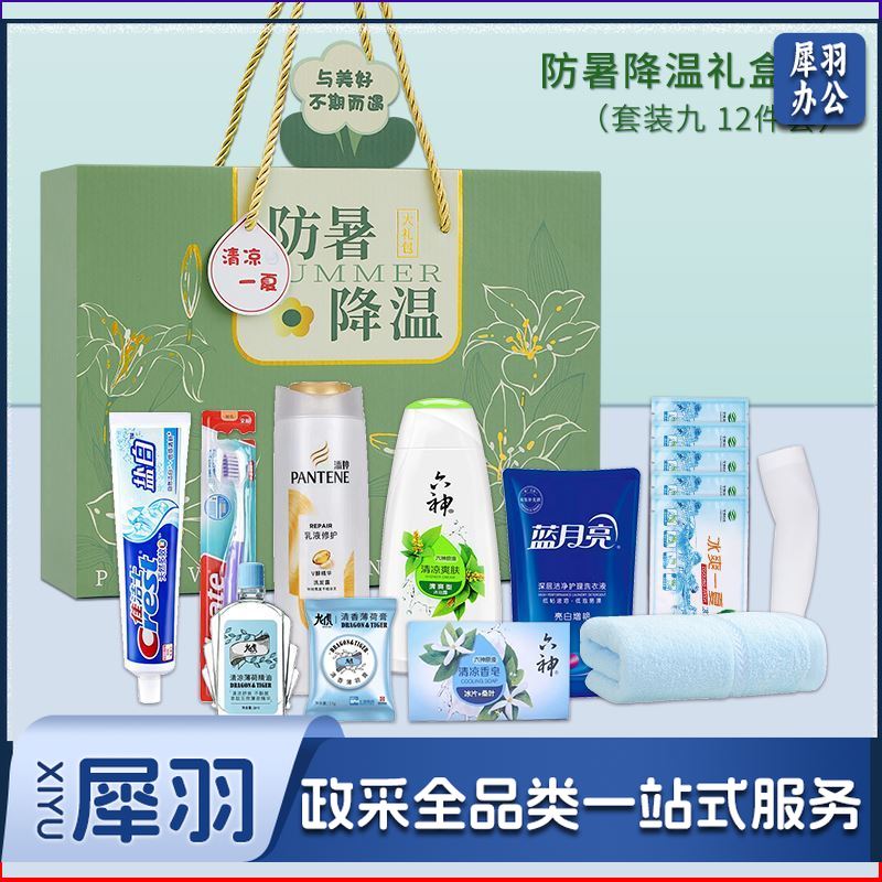夏季防暑降温礼盒装