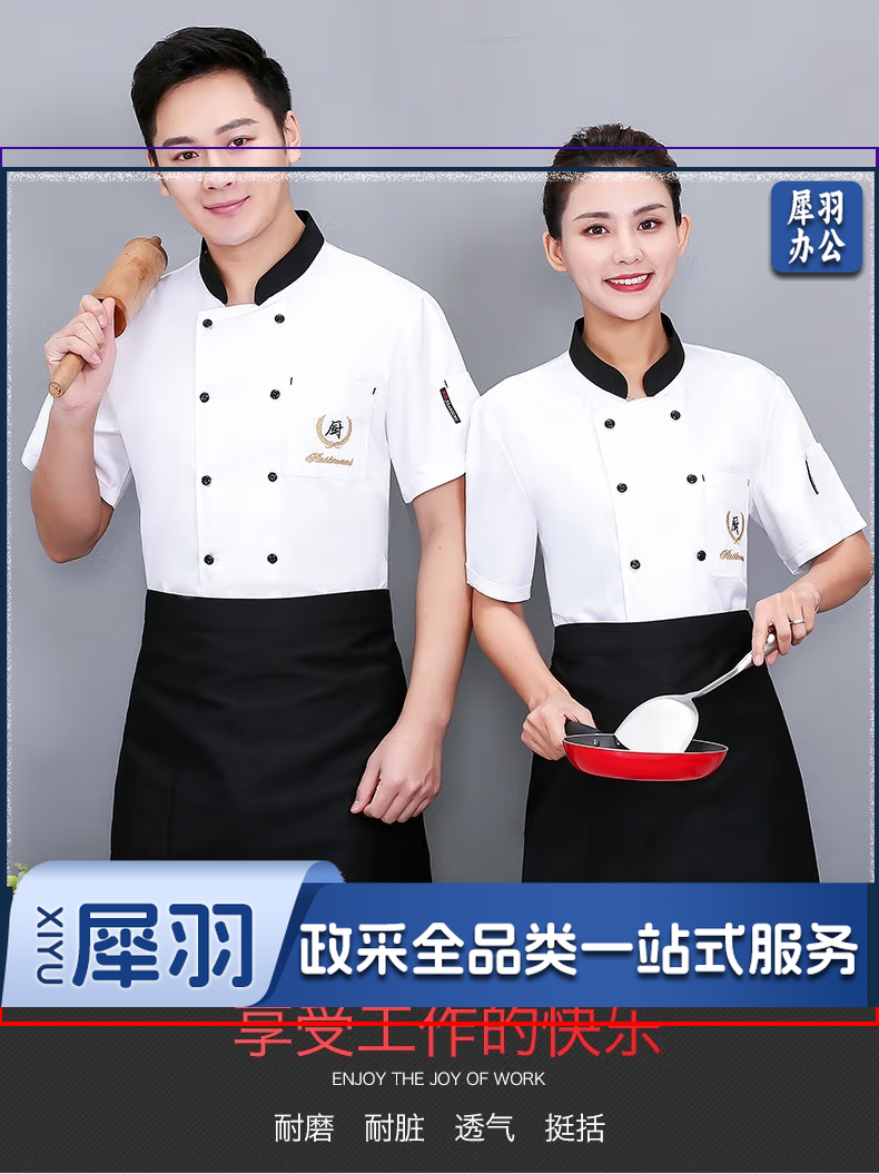 厨师服 黑色短袖上衣+围裙+帽子 XL
