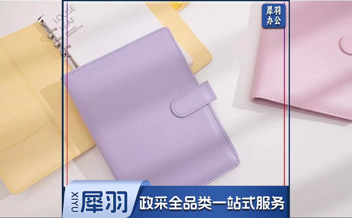 A6 笔记本活页本