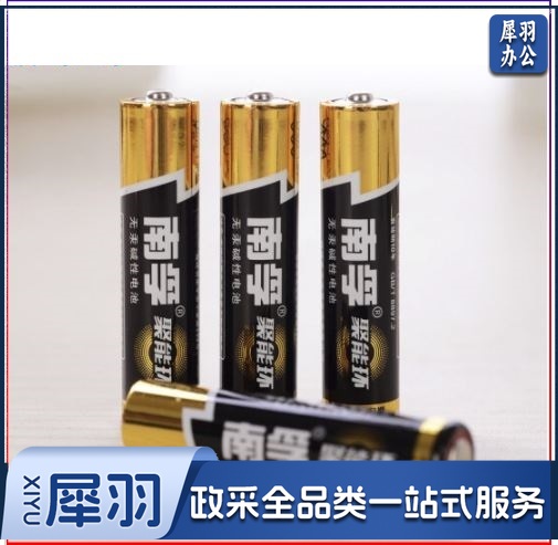 南孚（NANFU）电池 南孚7号电池