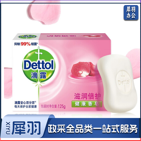 滴露（Dettol）125g 香皂沐浴皂洗手皂肥皂 滋润倍护