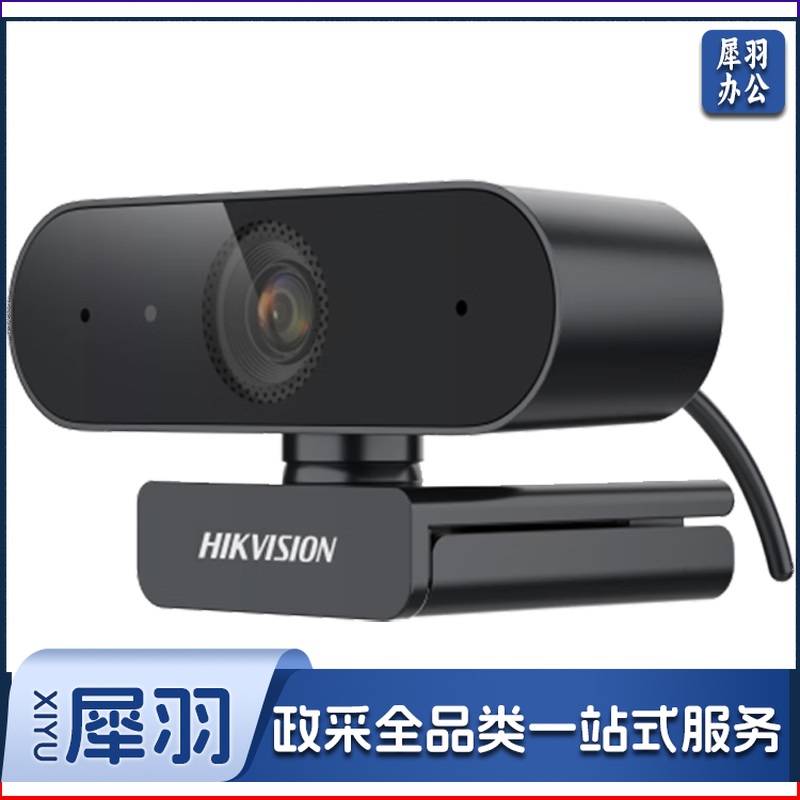 海康威视 电脑摄像头 E12 高清 带麦克风1080P广角
