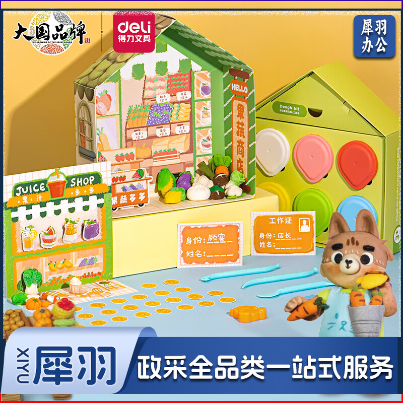 得力(deli)  12色大米彩泥  儿童安全无味橡皮泥超轻粘土  YC116-12