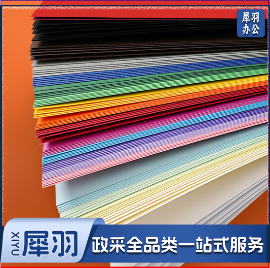 A4彩色卡纸 180g硬卡纸 幼儿园手工纸 100张/包