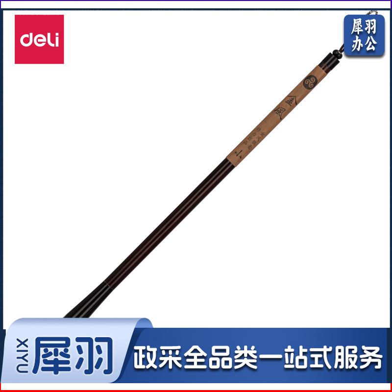 得力75502狼毫毛笔(深棕色)(1支/袋)