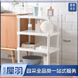 四层塑料架 白色收纳架（尺寸约；46*30*70cm）