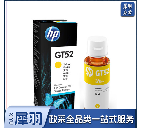 惠普-GT52黄色墨水