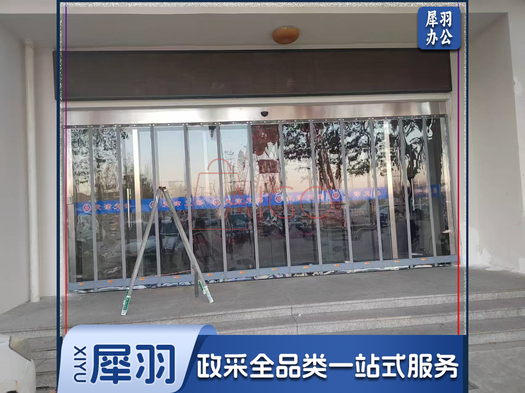 优质磁吸透明门帘厚3.0mm加厚龙骨加配重 空调门帘商场医院专用/平米（含安装）