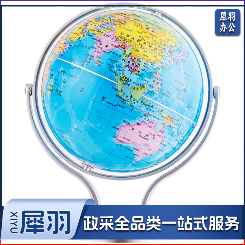 得力2167万向地球仪14.2cm(蓝色)
