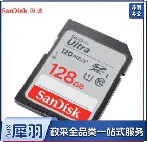 内存卡 SD存储卡 闪迪128G内存卡