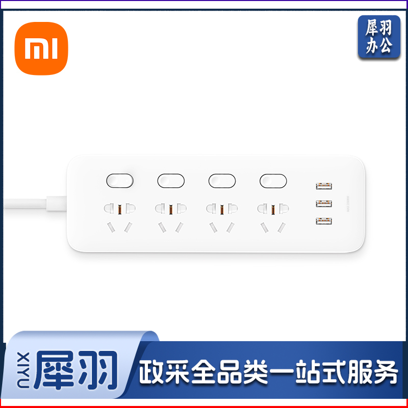 小米（MI）米家四位四控插线板/USB插座/插排/排插/拖线板/插板/接线板 3USB接口 2A快充 独立控制 全长2米