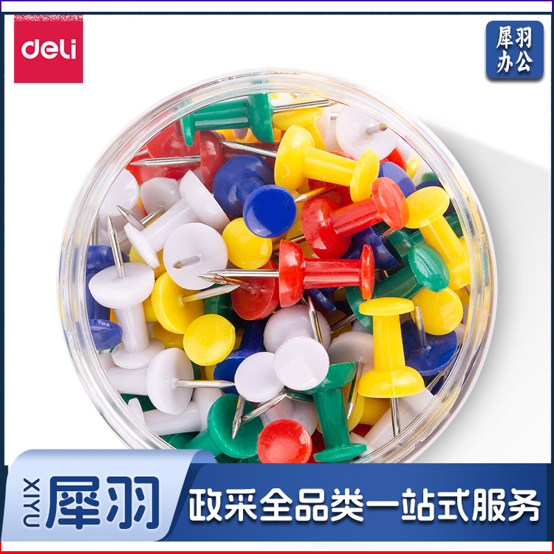 得力(deli) 0042 彩色工字钉大头钉按钉桶装软木板按钉金属钉图钉 80枚/筒