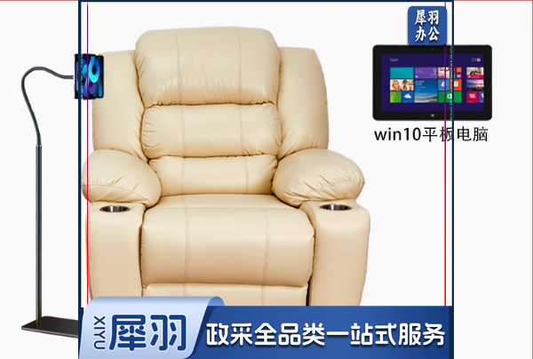 心理咨询室音乐放松椅