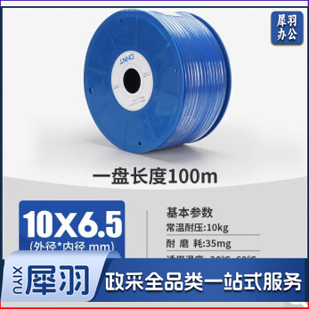 正泰（CHNT）PU-10/65-100m-B pu管气泵空压机高压耐高温防爆气管压缩空气透明软管