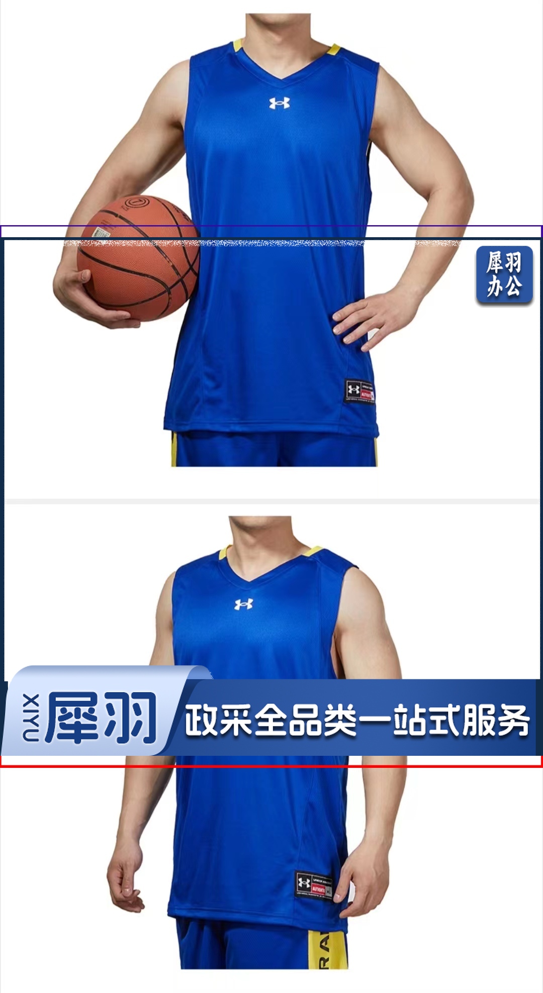 安德玛篮球服套装