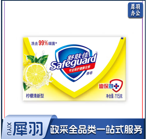 舒肤佳 香皂 柠檬清新108g