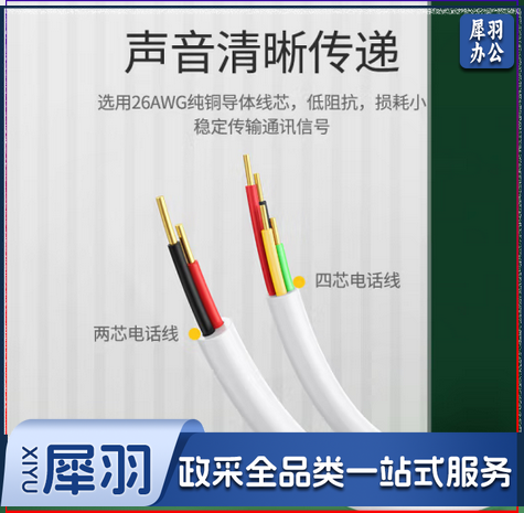 绿联4芯纯铜电话线 RJ11工程家装语音电话线 适用通信座机传真机电话听筒连接线 100米