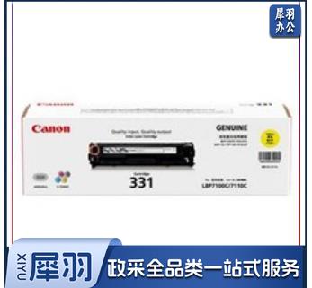 佳能（Canon） CRG-331 黄色Y 硒鼓