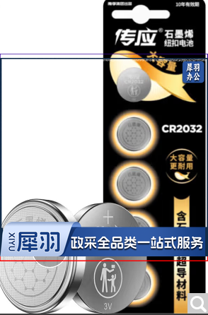 纽扣电池    纽扣电池2032