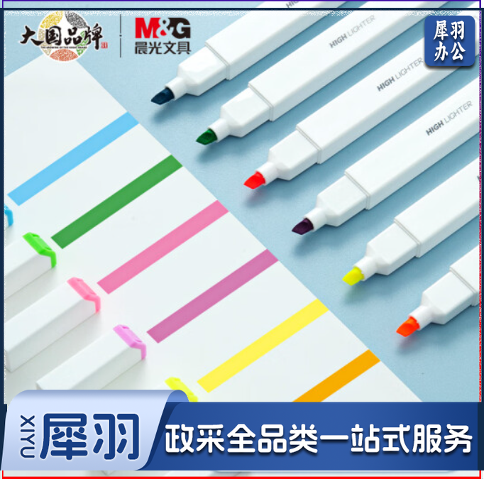 晨光文具6色软头荧光笔 考试复习重点标记笔 彩色记号笔 荧光晴朗色 AHMU1603