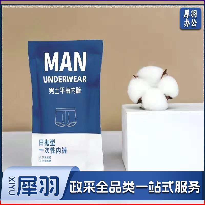 男士一次性内裤平角男棉质独立包装无菌免洗旅行出差日抛短裤