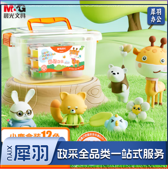 晨光(M&G)AKE04582 12色超轻粘土 彩泥粘土橡皮泥4D 盒装小鹿系列