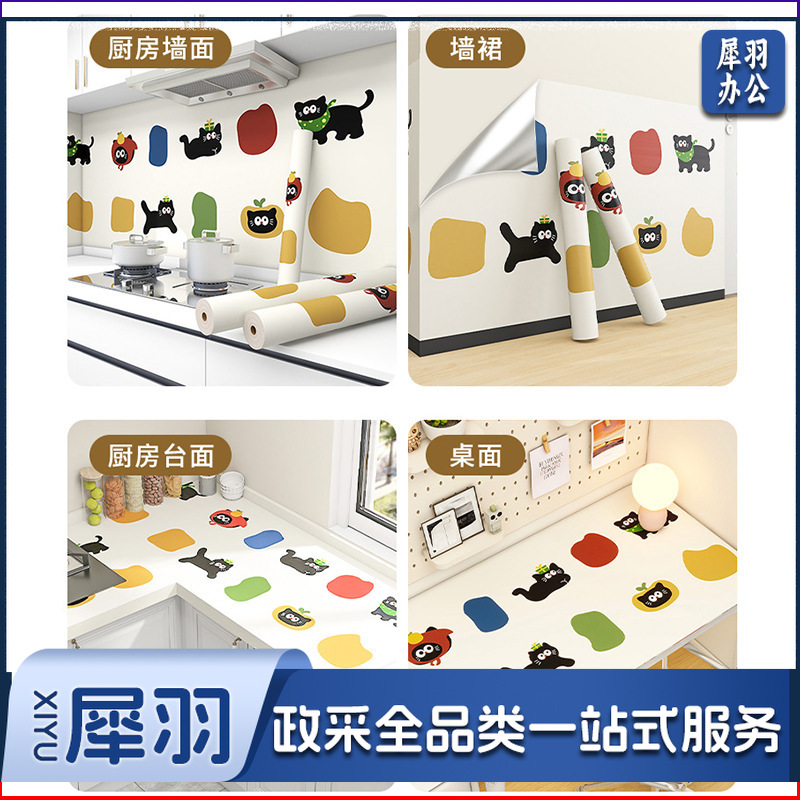 墙纸自粘卧室墙面装饰壁纸厚款墙壁贴画高级感墙面贴纸卡通遮丑贴（60cm宽*3米）