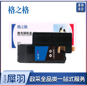 格之格NT-CX205BK 黑色 适用于施乐CP205/CP105B/CP205W/CM205B/CM205F/CM205FM