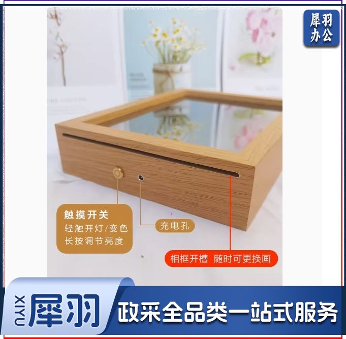 灯光画相框 镜子发光相框 中空 专用画框 diy材料 包氛围灯带 原木色+三色灯带 7寸相框