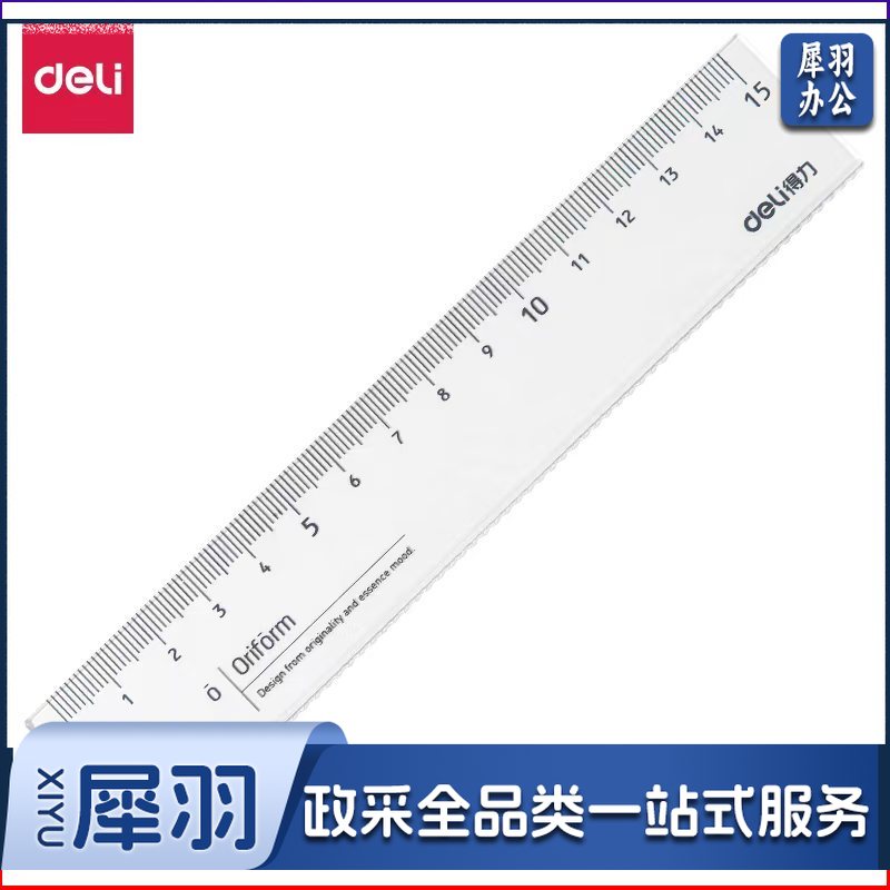得力文具 79751 亚克力高透学生波浪直尺15cm 清透尺子画波浪线两用尺耐磨 1个