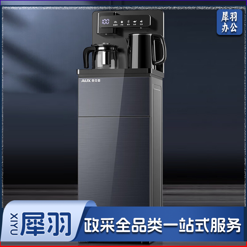 奥克斯（AUX）茶吧机 家用温热长效保温 多功能调温数显大屏下置水桶YCB--01