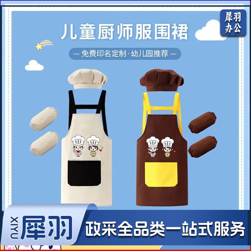 厨师工作服儿童厨师服幼儿演出服