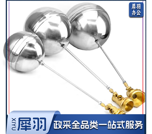 不锈钢浮球开关 水位控制器耐高温直塞式液位开关浮球阀