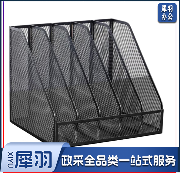 五联镂空金属文件筐 文件栏 资料文件框 五联黑色   货号：WY